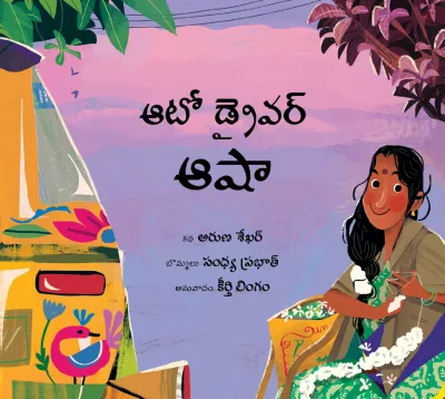 Asha the Auto-Driver/Auto Driver Asha (Telugu)