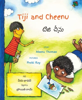 Tiji and Cheenu/Tiji-Cheenu (English-Telugu)