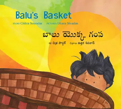 Balu's Basket/Balu Yokka Gampa (English-Telugu)