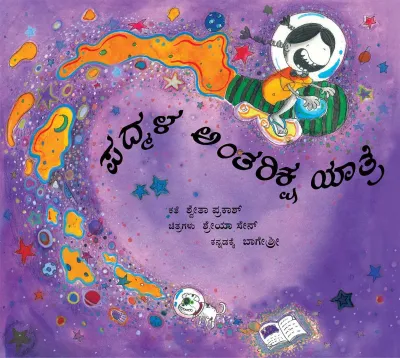 Padma Goes To Space/Padma Antariksha Yatre (Kannada)