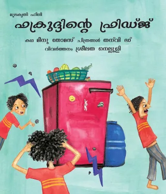 Fakruddin's Fridge/Fakruddinde Fridge (Malayalam)