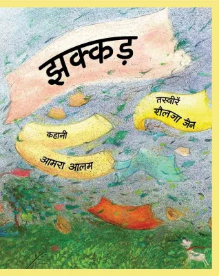 Jhakkad (Hindi)