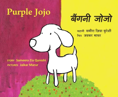 Cover of Purple Jojo