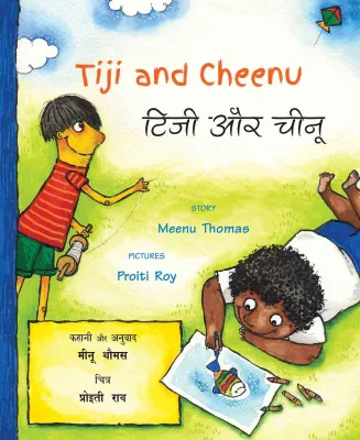 Tiji and Cheenu/Tiji Aur Cheenu (English-Hindi)