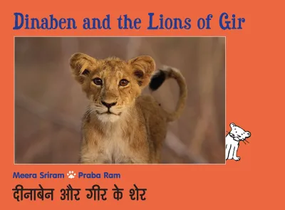 Dinaben And The Lions Of Gir/Dinaben Aur Gir Ke Sher (English-Hindi)