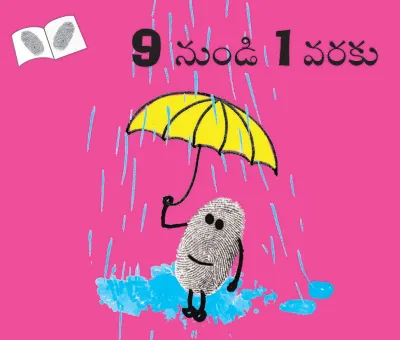 9 To 1/9 Nundi 1 Varaku (Telugu)
