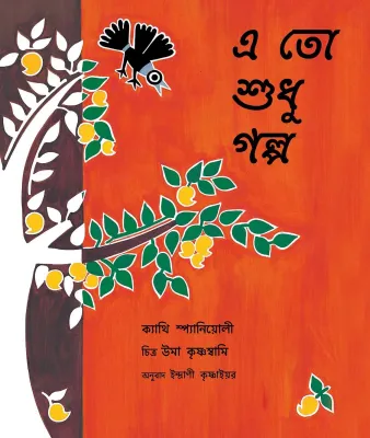 Tulika Books Tulika Books