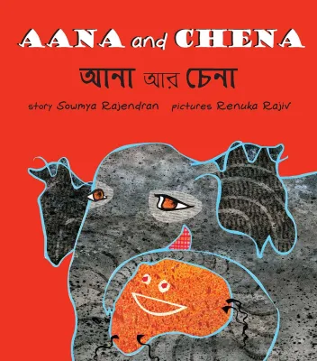 Aana And Chena/Aana Aar Chena (English-Bengali)