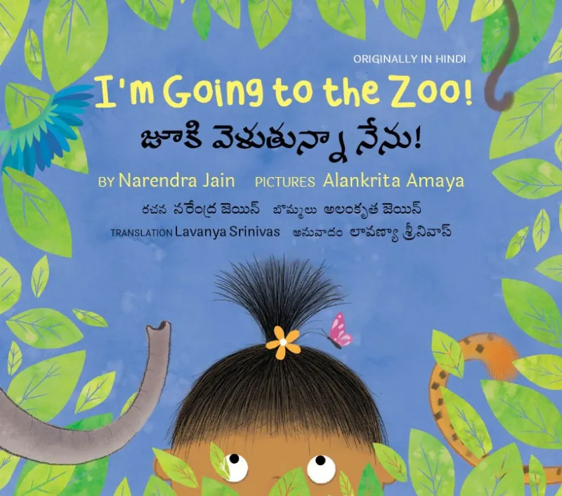 I'm Going to the Zoo!/Zooki Velutunnaa Nenu! (Bilingual: English-Telugu)