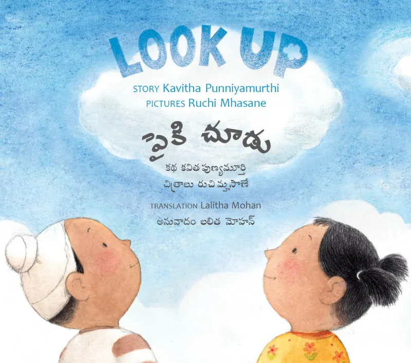 Look Up/Paiki Choodu Bilingual - English/Telugu